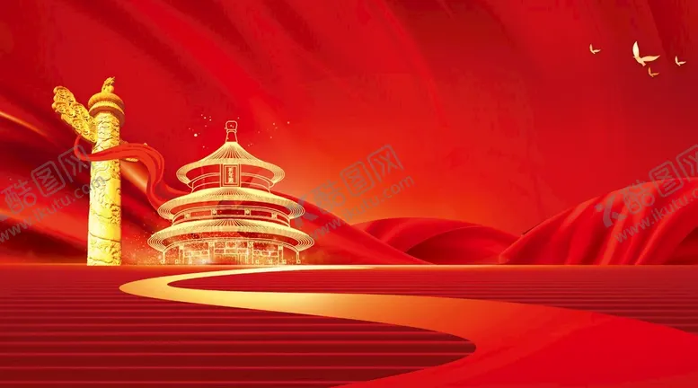 编号：28504709151011317862【酷图网】源文件下载-党建展板背景 党员活动室党员文化墙