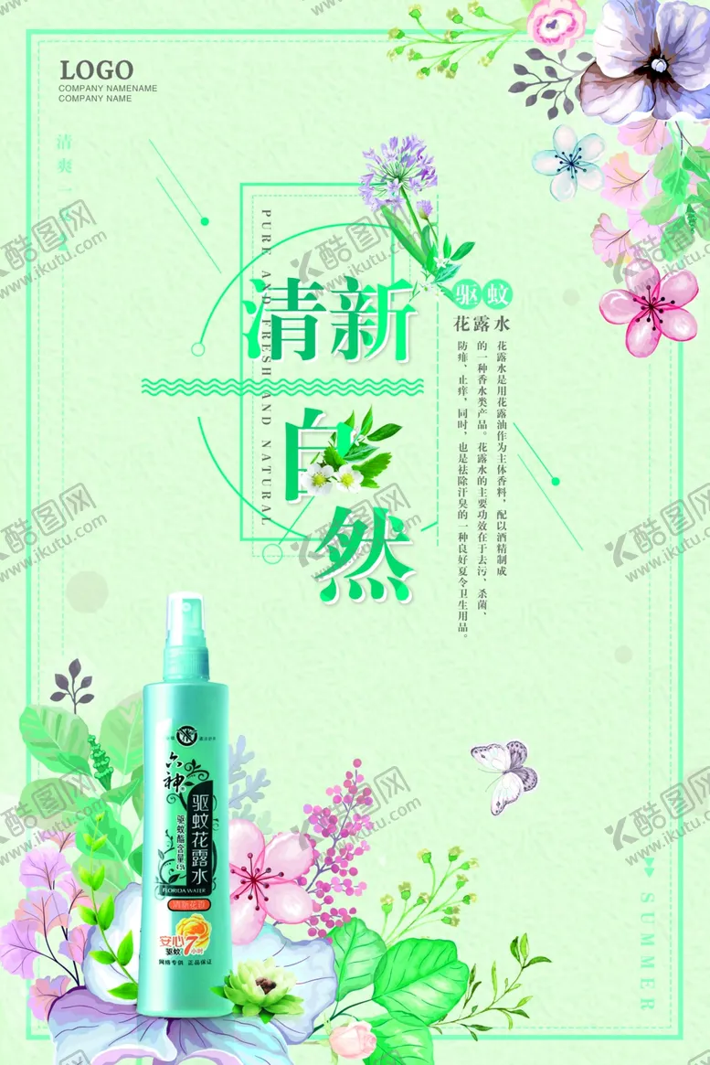 编号：67999105030907081404【酷图网】源文件下载-简洁日系