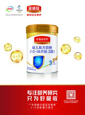 金领冠