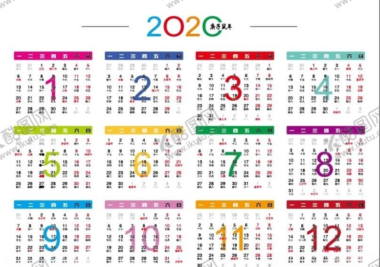 编号：91414907130346137002【酷图网】源文件下载-2020年日历模版
