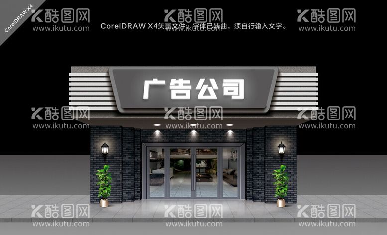 编号：78184212181059468444【酷图网】源文件下载-广告店门头