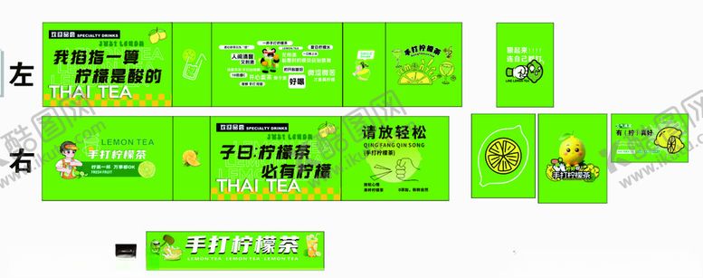 编号：19364504010754447173【酷图网】源文件下载-暴打柠檬茶元素海报