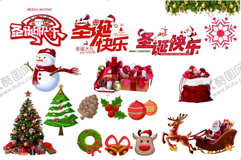 编号：22558306301524539824【酷图网】源文件下载-圣诞节素材