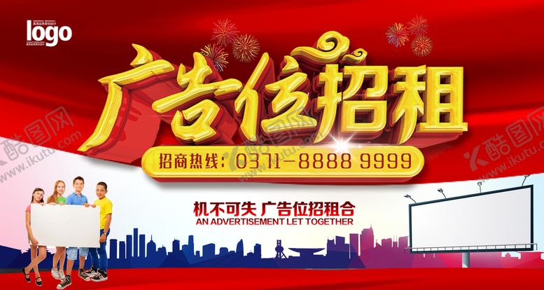 编号：81406010221032113398【酷图网】源文件下载-广告位招租
