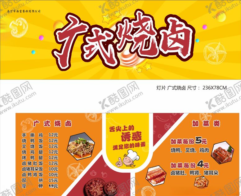 编号：84929410100902483569【酷图网】源文件下载-美食美味