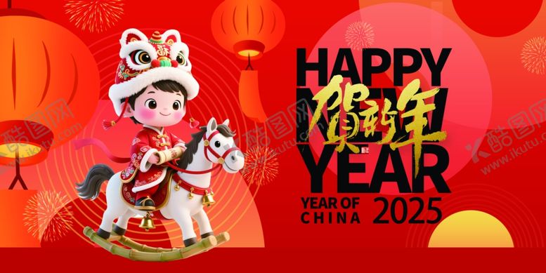 编号：70399904042214374788【酷图网】源文件下载-马年