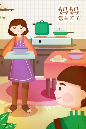 母子海报