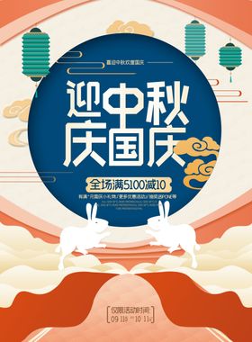 国庆节庆佳节护河山