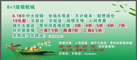 端午海报