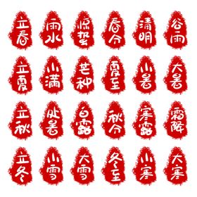 雨水海报飞机稿素材24节气微信