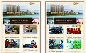 物业海报