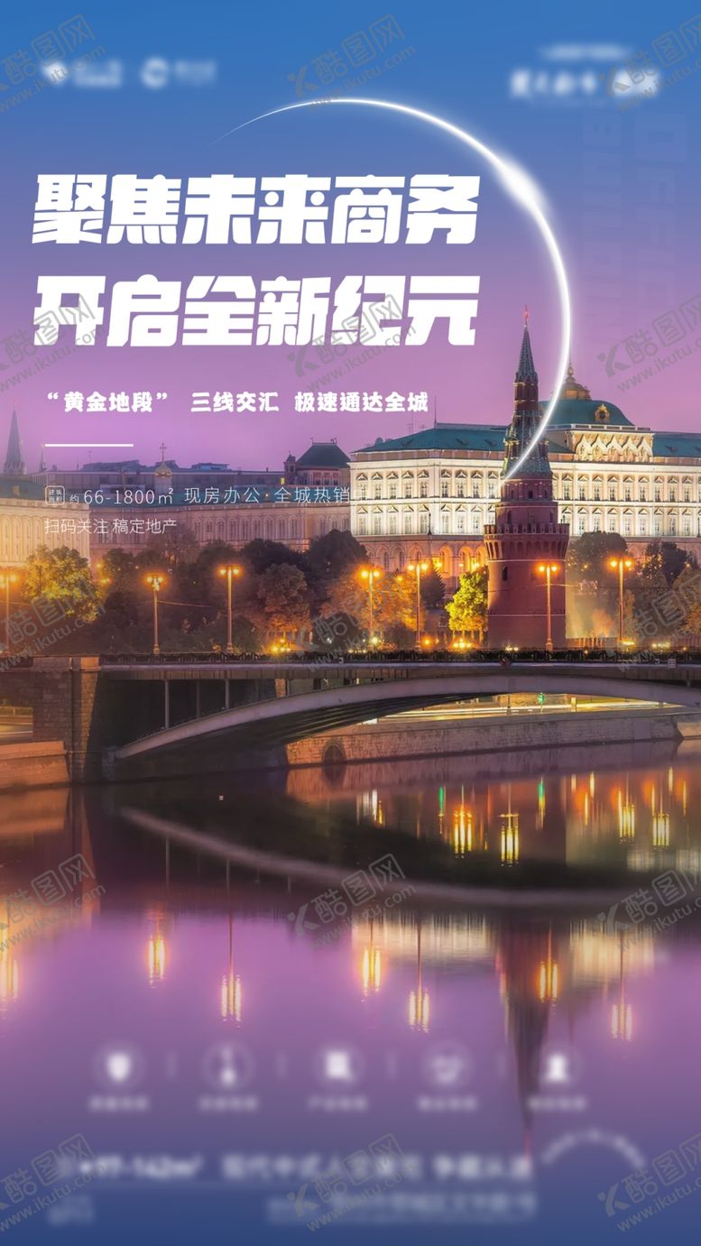 编号：57677002090000133885【酷图网】源文件下载-地产的
