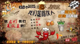 撸串壁画工厂风火锅背景墙