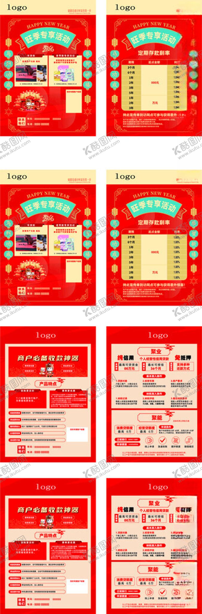 编号：43401304211908253422【酷图网】源文件下载-红色喜庆活动宣传海报设计