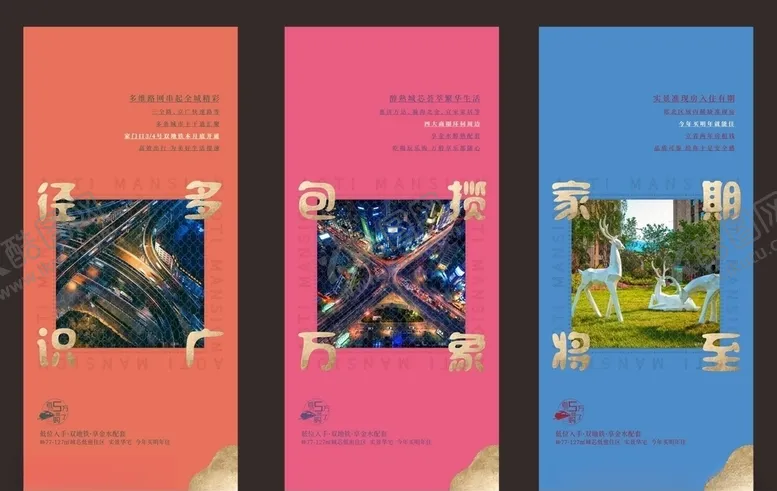 编号：76024904242215204203【酷图网】源文件下载-创意系列稿价值点海报