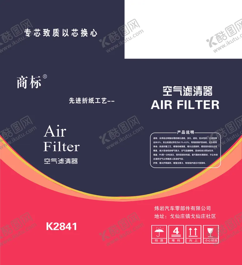 编号：95376210031711444671【酷图网】源文件下载-滤清器