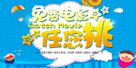 儿童趣味科技挑战赛