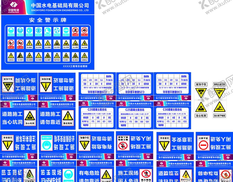 编号：62290810081440431659【酷图网】源文件下载-施工标识牌