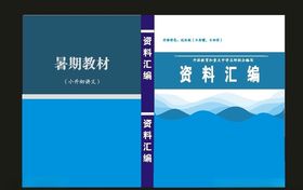 原创学校封面与工程封面印刷原创