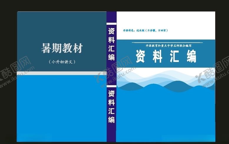 编号：71387410210505227701【酷图网】源文件下载-原创学校封面与工程封面印刷原创