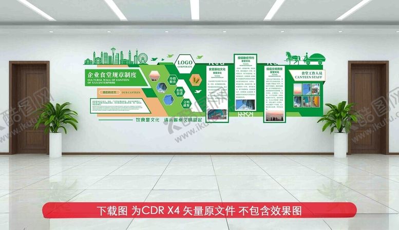 编号：81133012111602585572【酷图网】源文件下载-餐厅文化