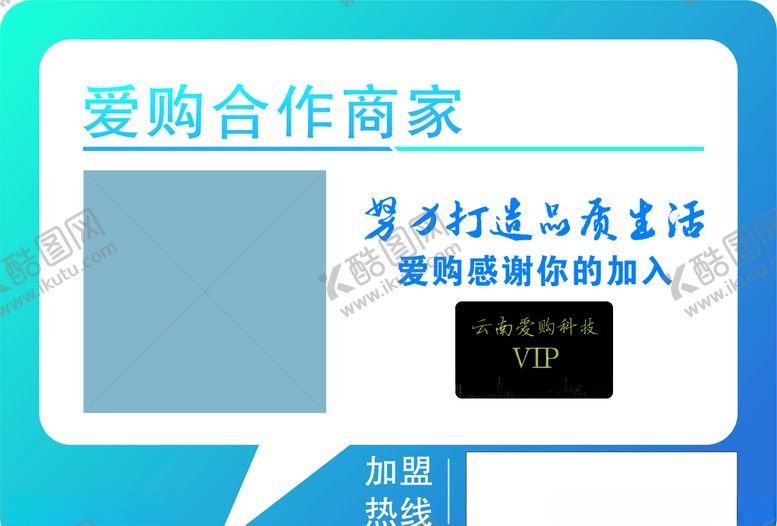 编号：14525209150710545248【酷图网】源文件下载-爱购亚克力牌子