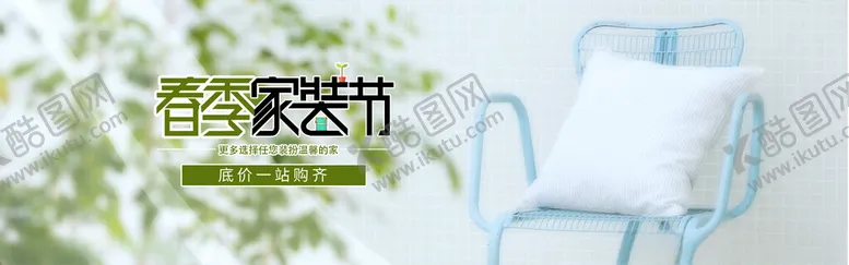 编号：71905201151133062348【酷图网】源文件下载-家装节海报