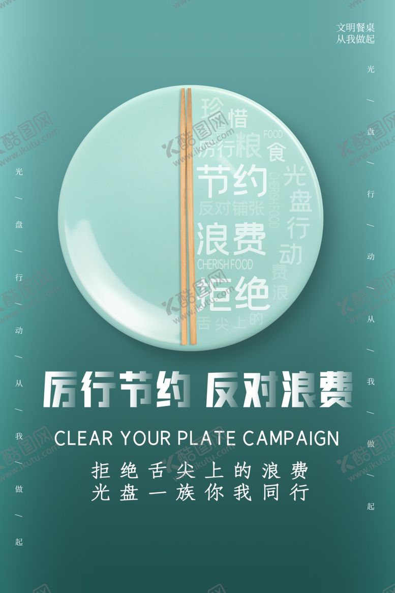 编号：13415009212010352414【酷图网】源文件下载-光盘行动
