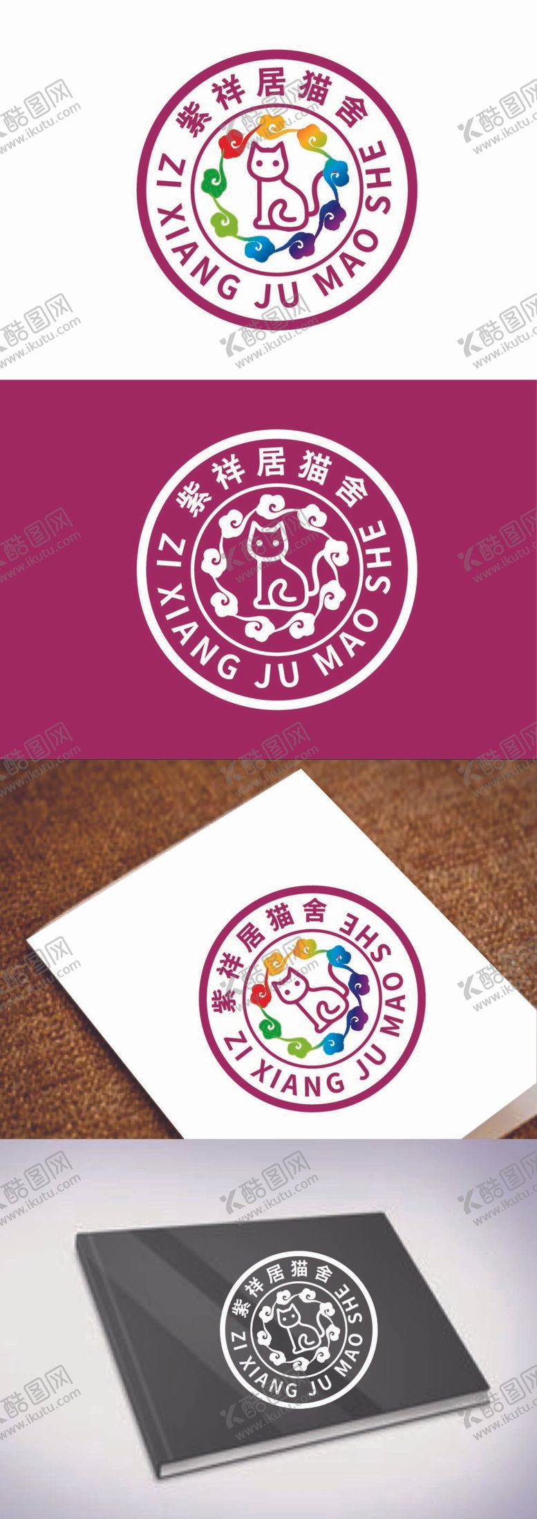 编号：70462809182352107591【酷图网】源文件下载-猫舍标识设计
