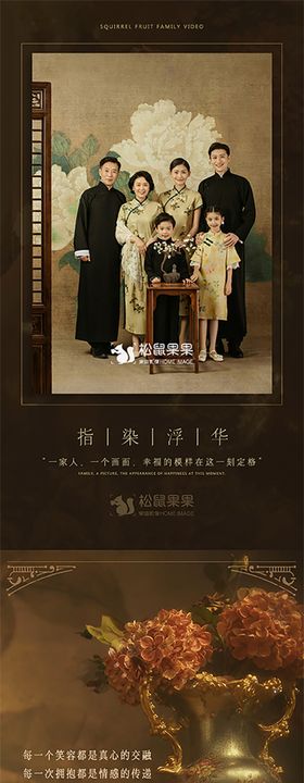 公众号长图照片影楼全家福摄影