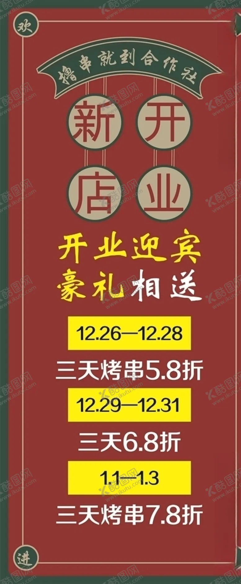 编号：95066003141436058624【酷图网】源文件下载-合作社