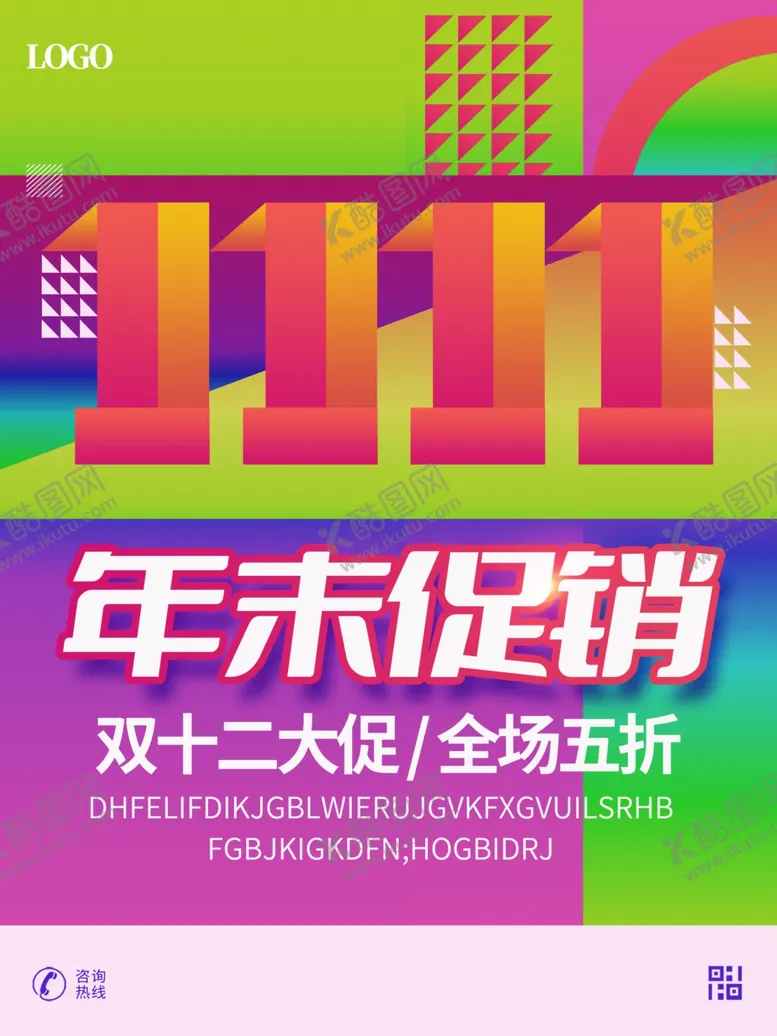 编号：50168812051237036545【酷图网】源文件下载-双十一促销
