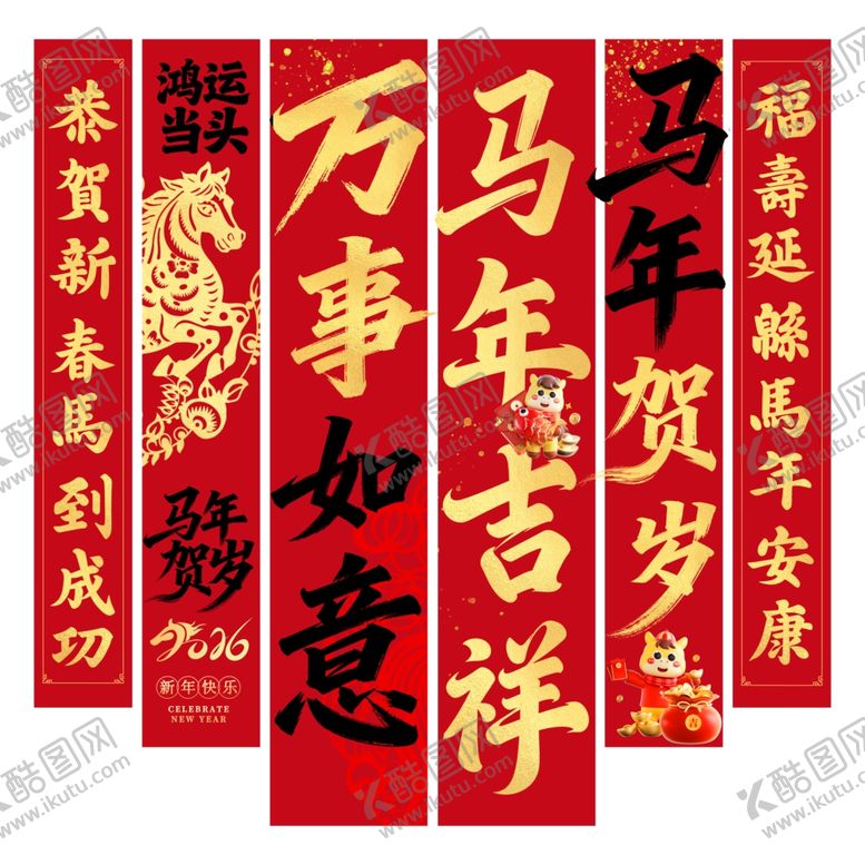 编号：81427312182056328873【酷图网】源文件下载-红金大气206马年新年挂画条幅