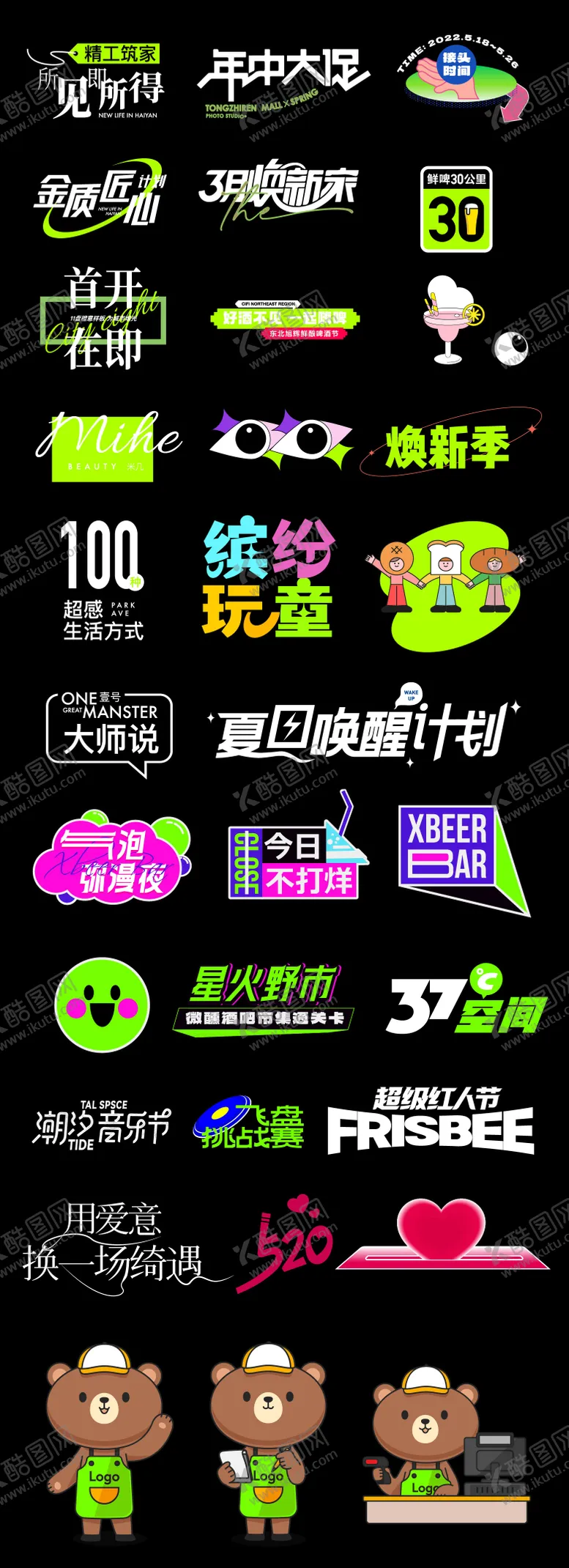编号：57976104271028467868【酷图网】源文件下载-贴纸图标设计