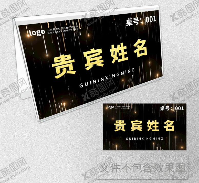 编号：47653610161035313559【酷图网】源文件下载-桌牌