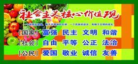 核心价值观