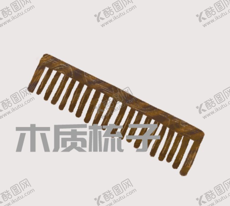 编号：45541309291903211510【酷图网】源文件下载-手绘木质梳子插画