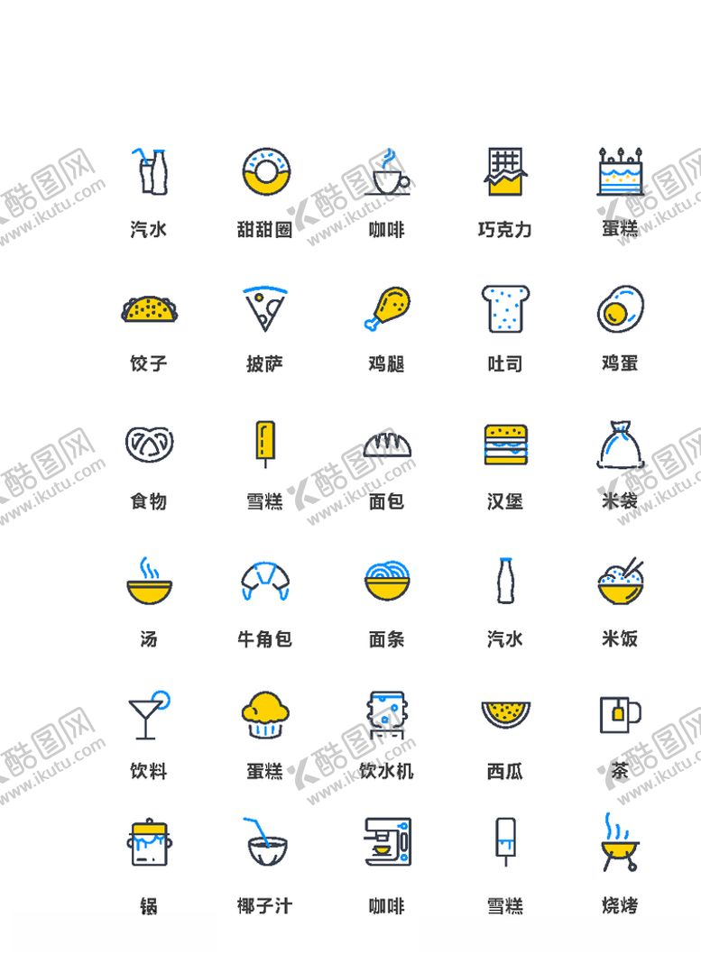 编号：91528707070514376294【酷图网】源文件下载-美食图标食品图标餐饮图标