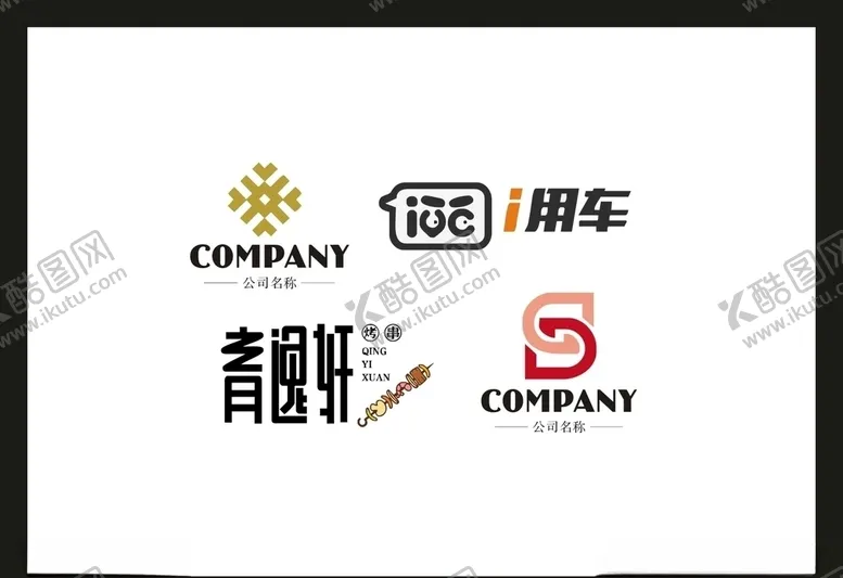编号：17812107051159234706【酷图网】源文件下载-LOGO设计