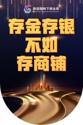 房地产黑金风宣传活动吊旗