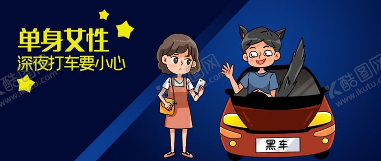 编号：40904005122300132079【酷图网】源文件下载-插画素材
