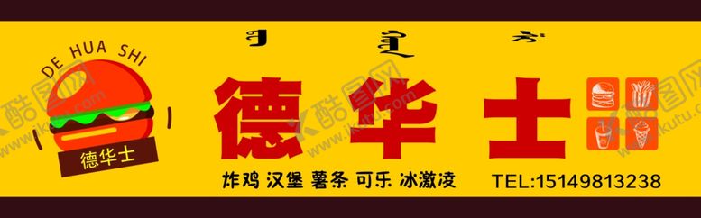 编号：80381805021637088206【酷图网】源文件下载-汉堡