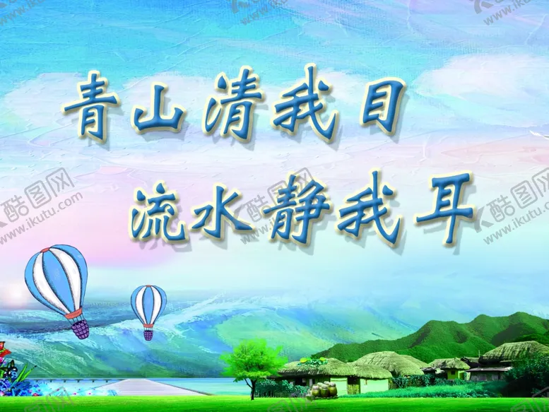 编号：23937209121208017019【酷图网】源文件下载-环境标语环境整治创文明