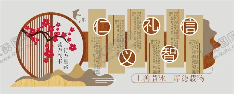 编号：16790002081229263141【酷图网】源文件下载-德智礼仪