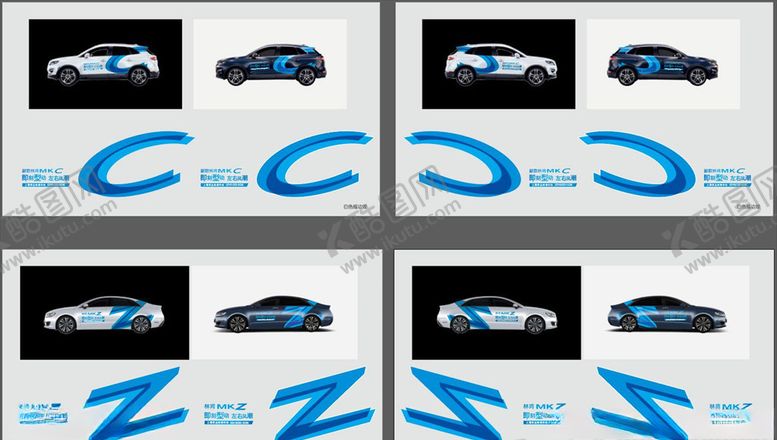 编号：81332409241459235675【酷图网】源文件下载-林肯MKZMKC车贴