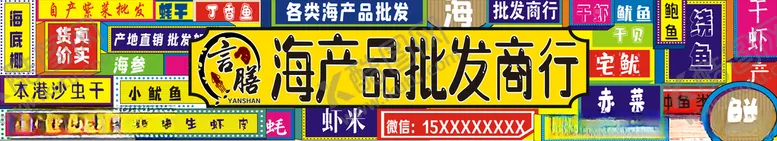 编号：50166901270001503192【酷图网】源文件下载-海产灯箱
