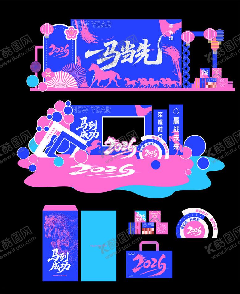 编号：62120511151136293830【酷图网】源文件下载-2026马年新春美陈装饰