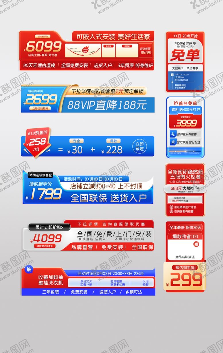 编号：26173010011707221747【酷图网】源文件下载-店铺优惠券