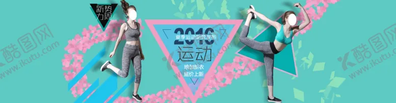 编号：43722906270729585476【酷图网】源文件下载-服装