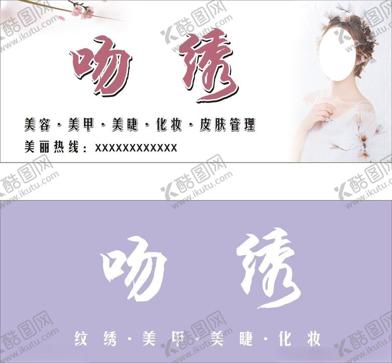 编号：61522402130345041345【酷图网】源文件下载-美妆门头